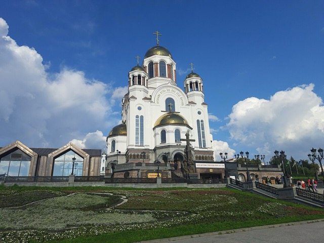 Екатеринбург